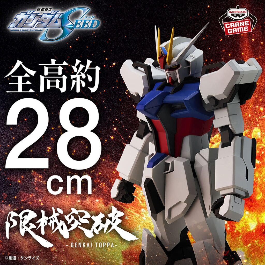 Banpresto – Mobile Suit Gundam Seed Limit Break Strike Gundam