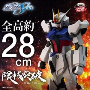 Banpresto – Mobile Suit Gundam Seed Limit Break Strike Gundam