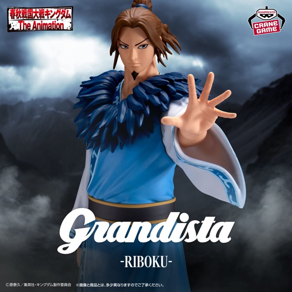 Banpresto – Grandista Ri Boku