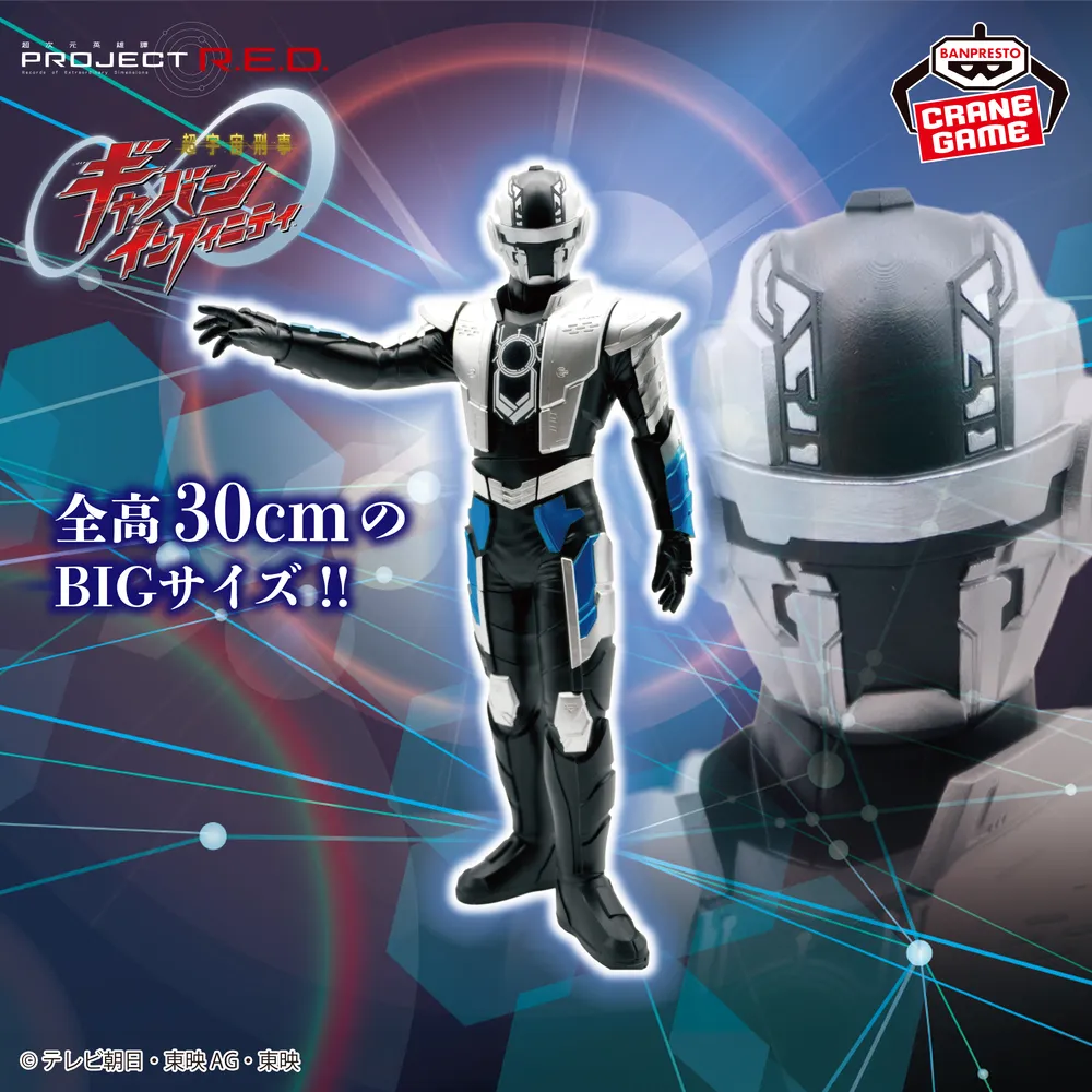 [Pre-Order] Super Space Sheriff Gavan Infinity Posing BIG Sofvi Figure -Gavan Bushido-