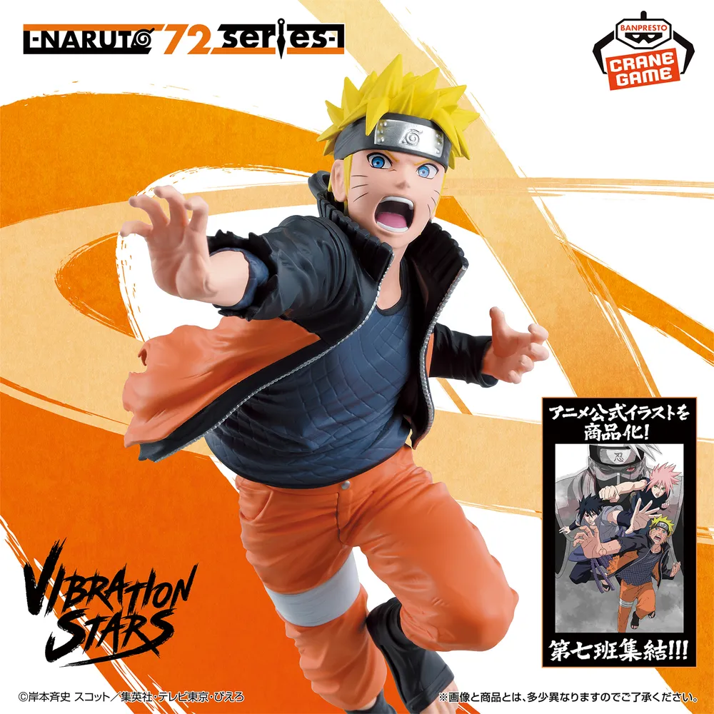 [Pre-Order] VIBRATION STARS-UZUMAKI NARUTO-